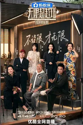 风起云间海报